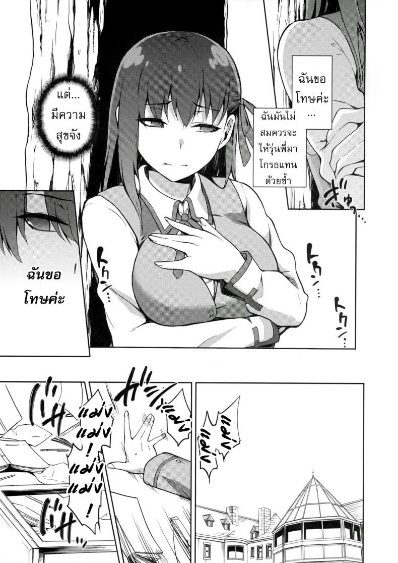 เพราะฉัน มันอ่อนแอ [kiasa] Sakura Ori หน้า 16