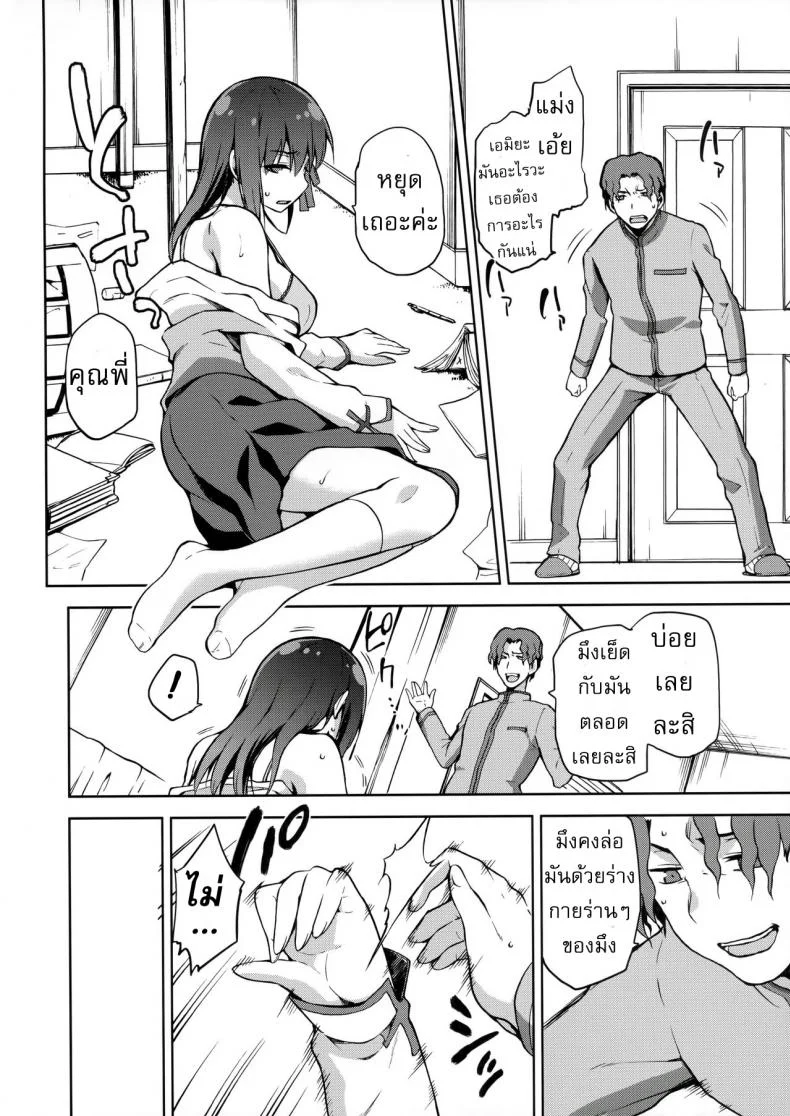 เพราะฉัน มันอ่อนแอ [kiasa] Sakura Ori หน้า 17