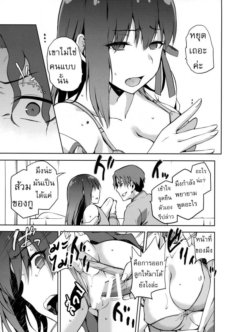 เพราะฉัน มันอ่อนแอ [kiasa] Sakura Ori หน้า 18