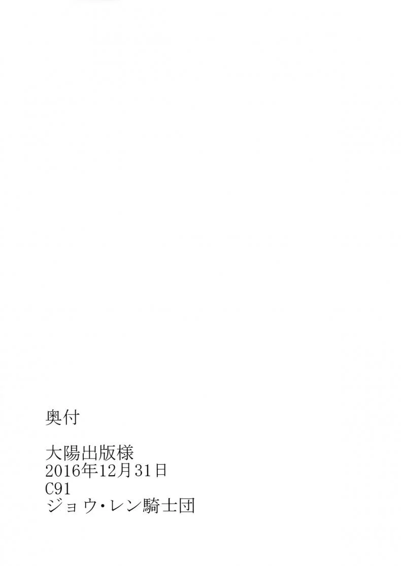 เพราะฉัน มันอ่อนแอ [kiasa] Sakura Ori หน้า 27