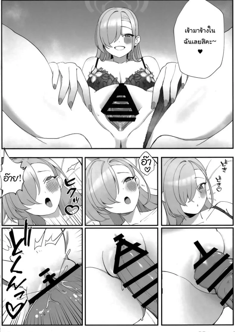 พักร้อนกับเซนเซย์ (C105) [Tabete mo Ii (OA)] Sensei to Issho ni Together with Sensei (Blue Archive) หน้า 7