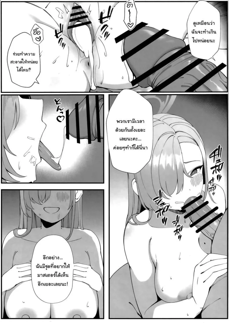 พักร้อนกับเซนเซย์ (C105) [Tabete mo Ii (OA)] Sensei to Issho ni Together with Sensei (Blue Archive) หน้า 10