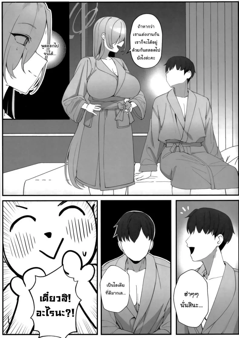 พักร้อนกับเซนเซย์ (C105) [Tabete mo Ii (OA)] Sensei to Issho ni Together with Sensei (Blue Archive) หน้า 16