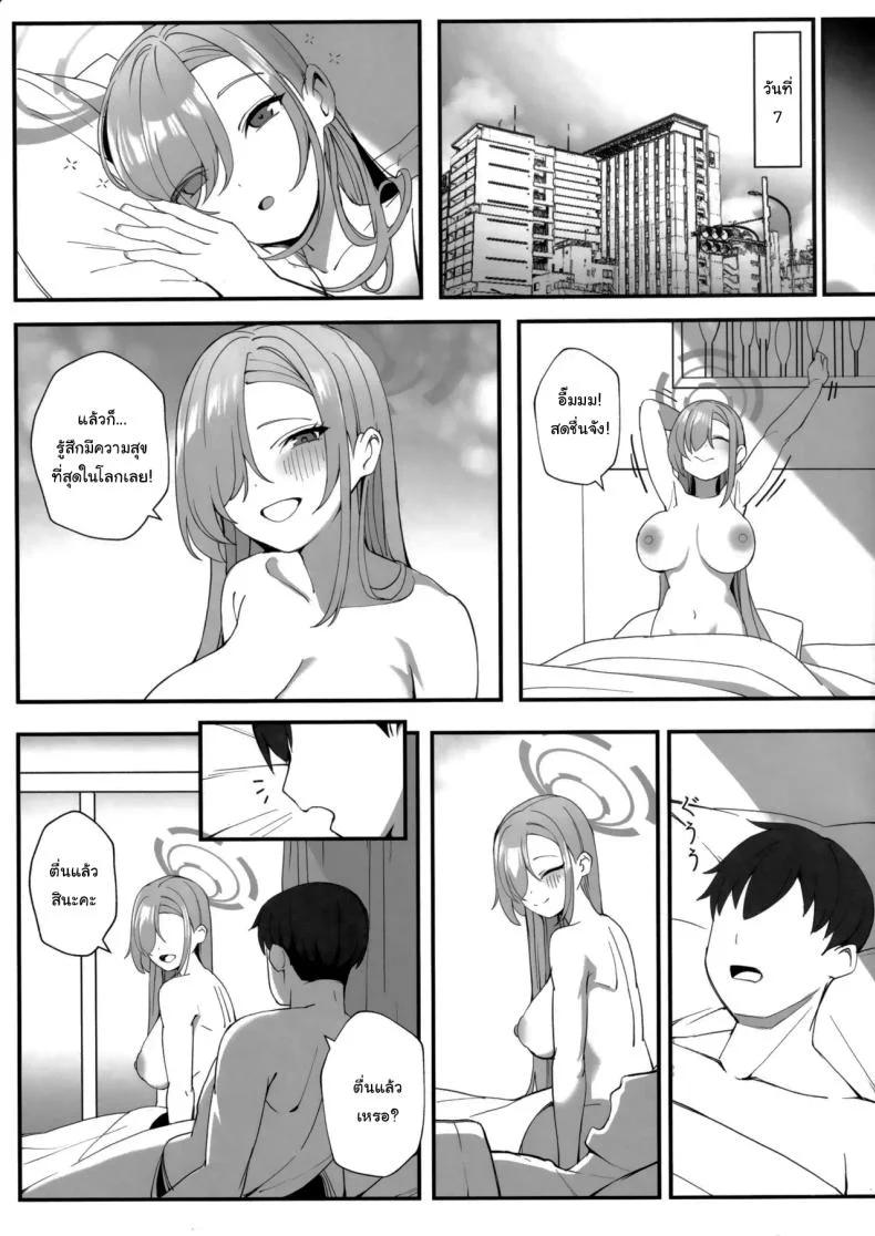 พักร้อนกับเซนเซย์ (C105) [Tabete mo Ii (OA)] Sensei to Issho ni Together with Sensei (Blue Archive) หน้า 24