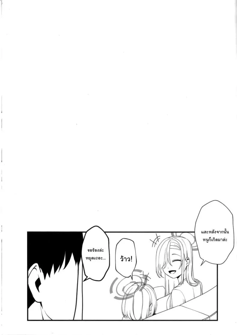 พักร้อนกับเซนเซย์ (C105) [Tabete mo Ii (OA)] Sensei to Issho ni Together with Sensei (Blue Archive) หน้า 26