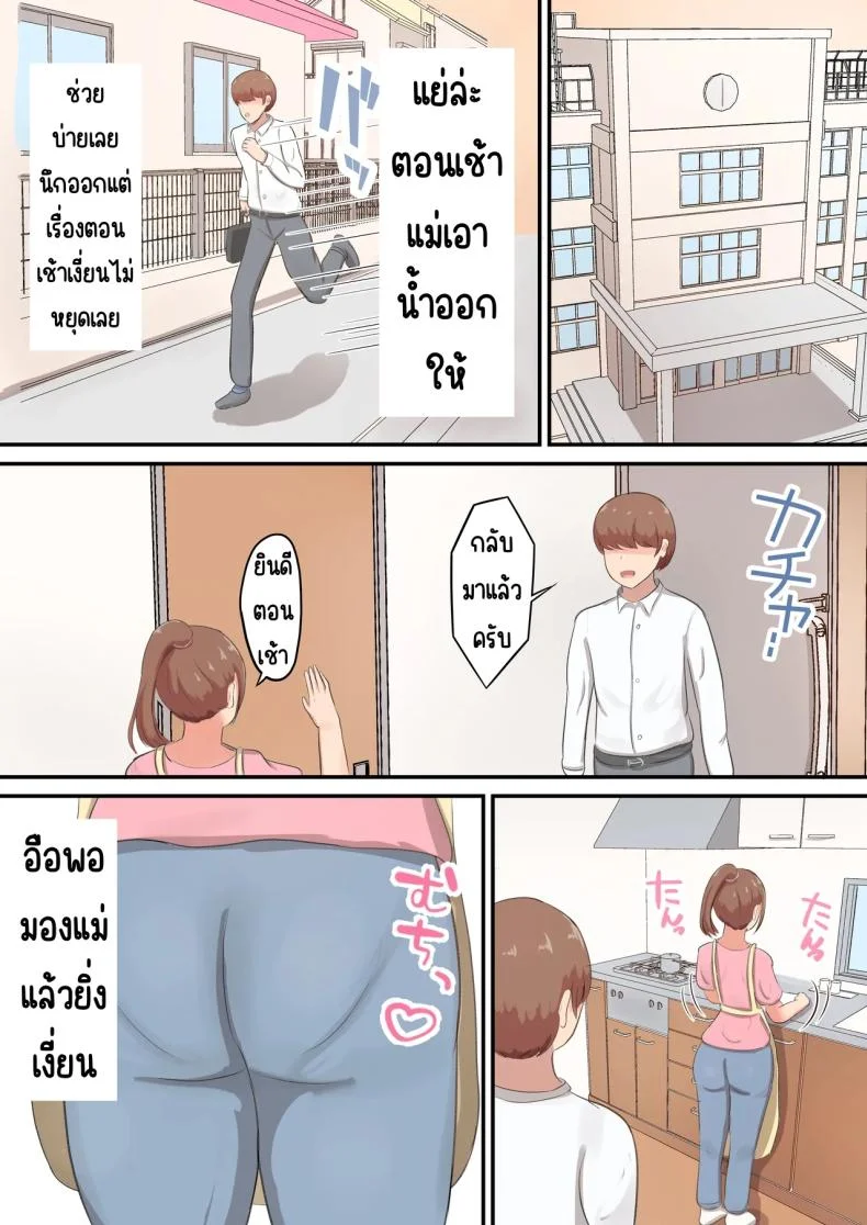 แม่รับได้หมด [Shirakumo Zen] Mune mo Shiri mo Utsuwa mo Dekai Haha ni Seiyoku Zenbu Uketomete Moratta! หน้า 28