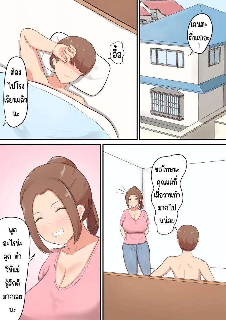 แม่รับได้หมด [Shirakumo Zen] Mune mo Shiri mo Utsuwa mo Dekai Haha ni Seiyoku Zenbu Uketomete Moratta! หน้า 55