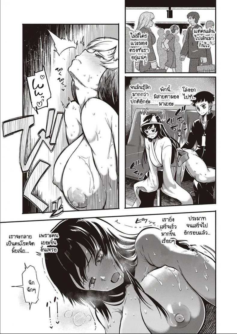 ฉันต้องทำให้เธอกลับมามีชีวิตอีกครั้งให้ได้!! [Kapa] Ikikaese!! หน้า 19
