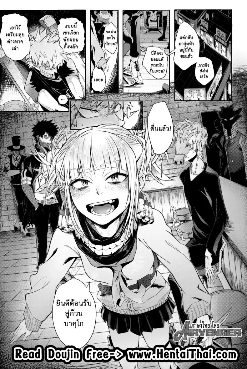 วันนี้ไม่ฆ่า วันหน้าไม่แน่ [Kid] Let's try not to kill each other, okay..? (My Hero Academia) หน้า 4