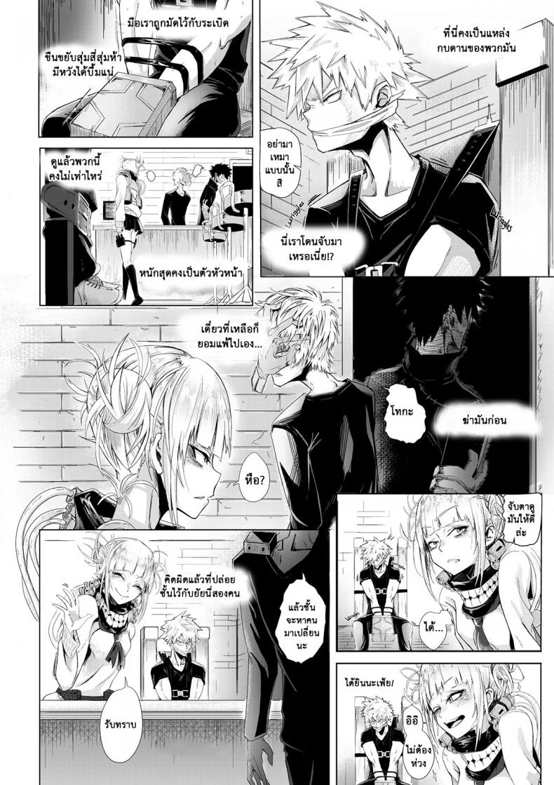 วันนี้ไม่ฆ่า วันหน้าไม่แน่ [Kid] Let's try not to kill each other, okay..? (My Hero Academia) หน้า 5