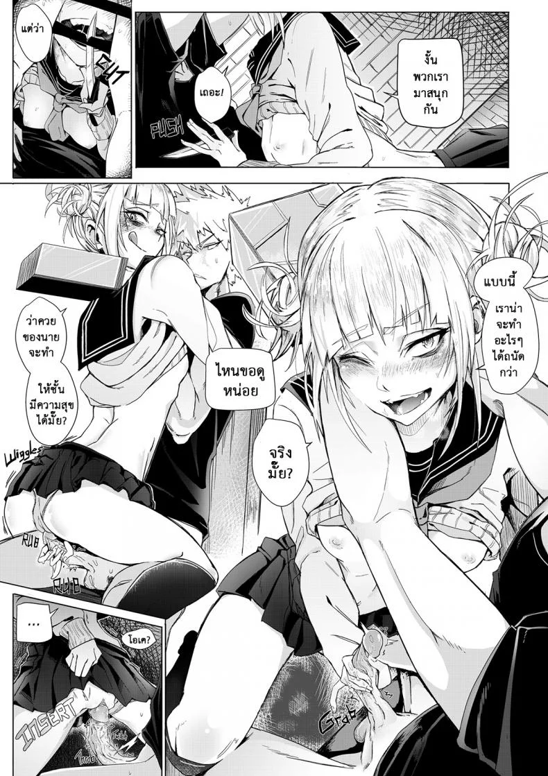 วันนี้ไม่ฆ่า วันหน้าไม่แน่ [Kid] Let's try not to kill each other, okay..? (My Hero Academia) หน้า 12