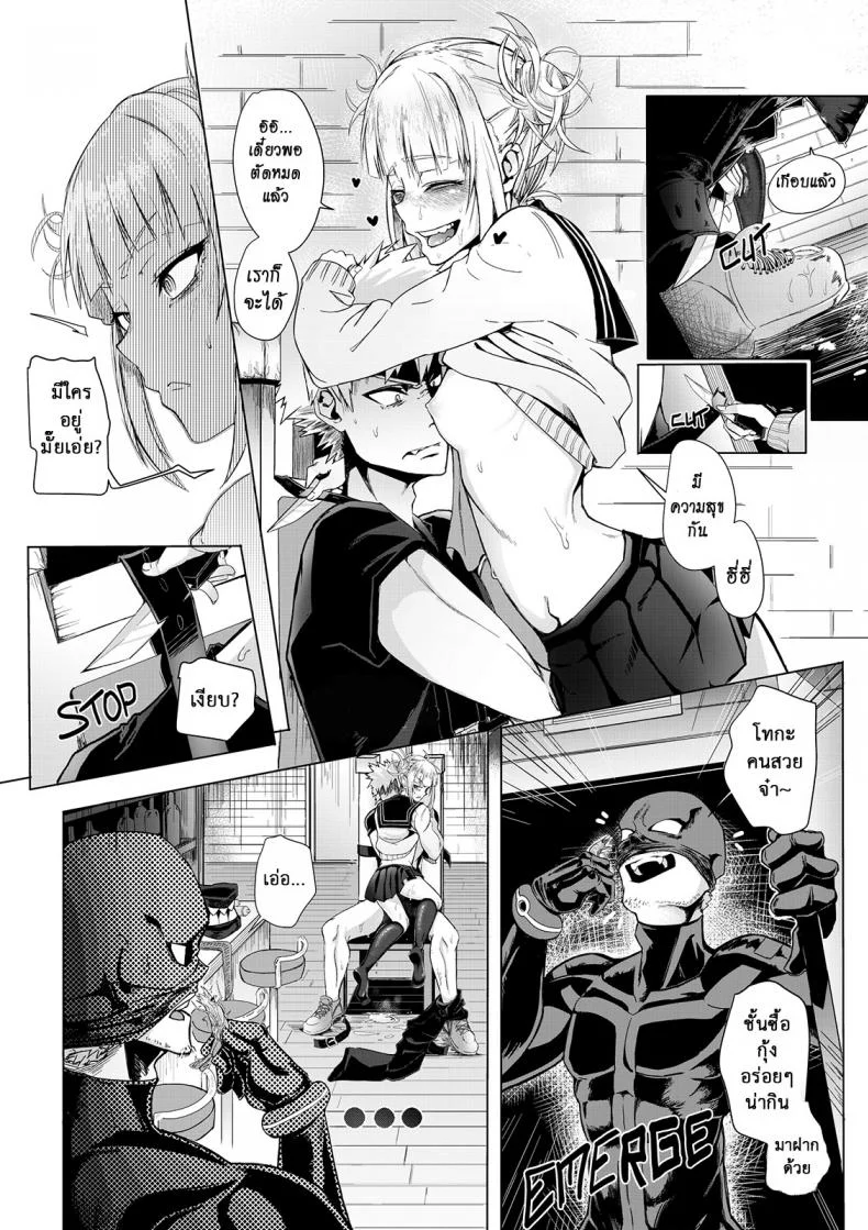 วันนี้ไม่ฆ่า วันหน้าไม่แน่ [Kid] Let's try not to kill each other, okay..? (My Hero Academia) หน้า 17