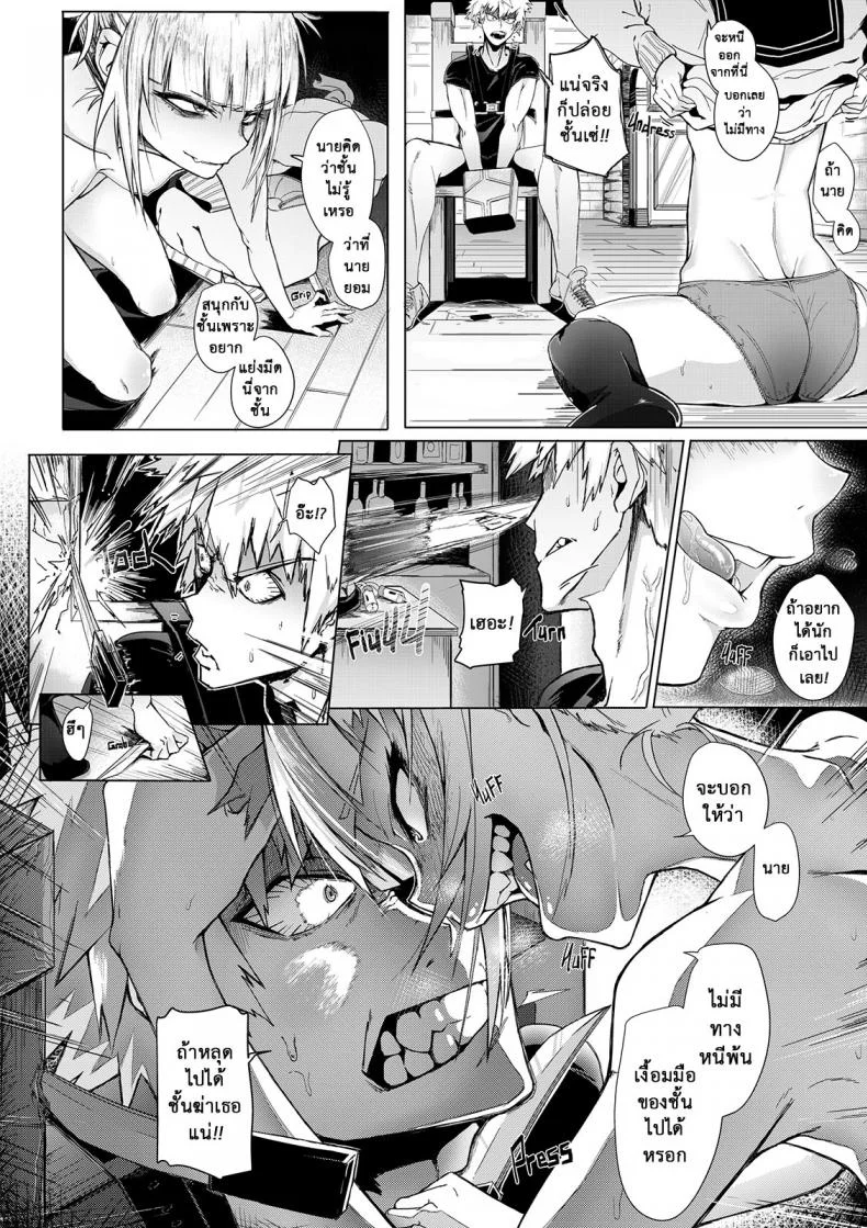วันนี้ไม่ฆ่า วันหน้าไม่แน่ [Kid] Let's try not to kill each other, okay..? (My Hero Academia) หน้า 19
