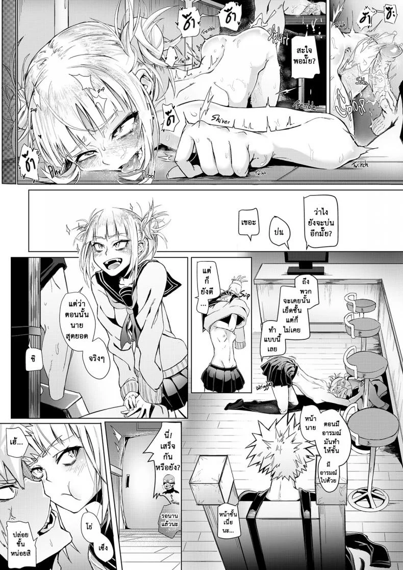 วันนี้ไม่ฆ่า วันหน้าไม่แน่ [Kid] Let's try not to kill each other, okay..? (My Hero Academia) หน้า 27
