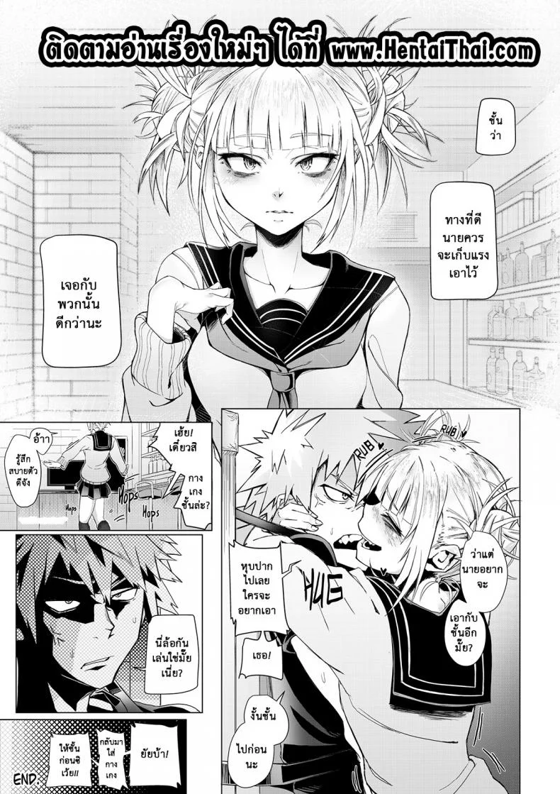 วันนี้ไม่ฆ่า วันหน้าไม่แน่ [Kid] Let's try not to kill each other, okay..? (My Hero Academia) หน้า 28