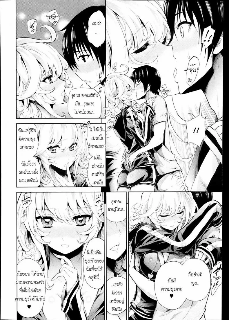 ไม่ใช่การจากลา [Kihiru] Kiniro Ichiya | Golden Night หน้า 6
