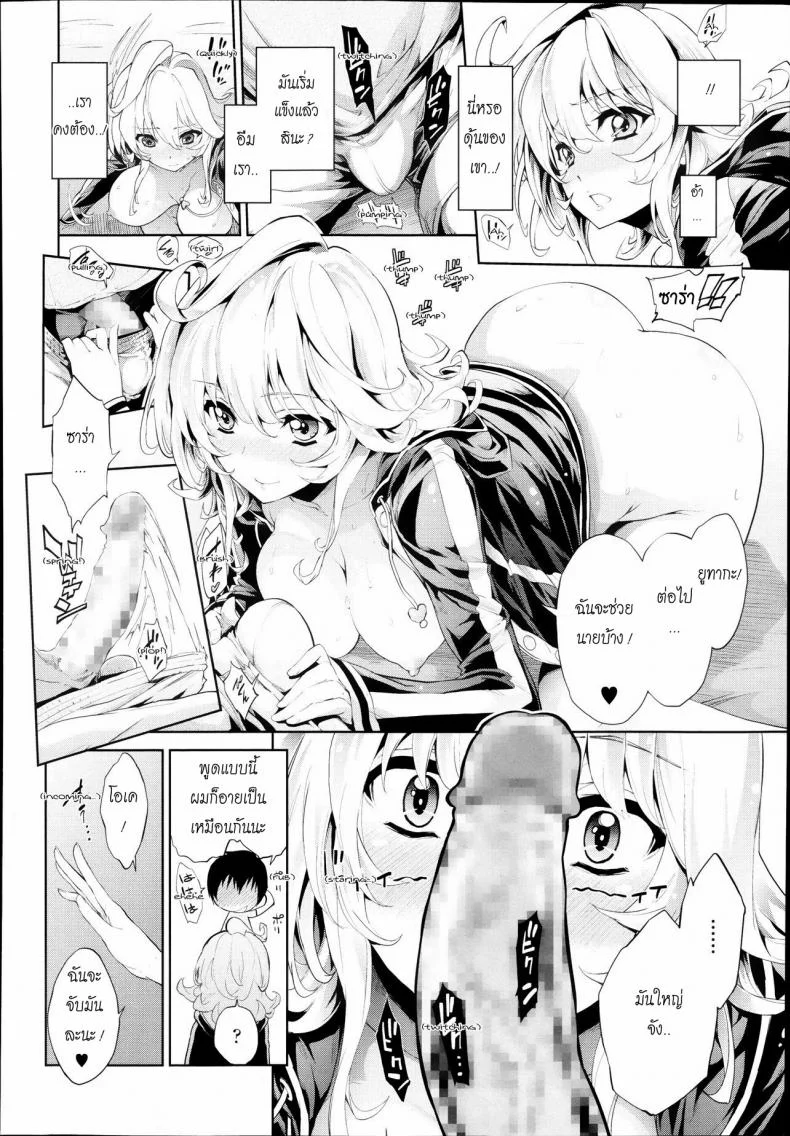 ไม่ใช่การจากลา [Kihiru] Kiniro Ichiya | Golden Night หน้า 10