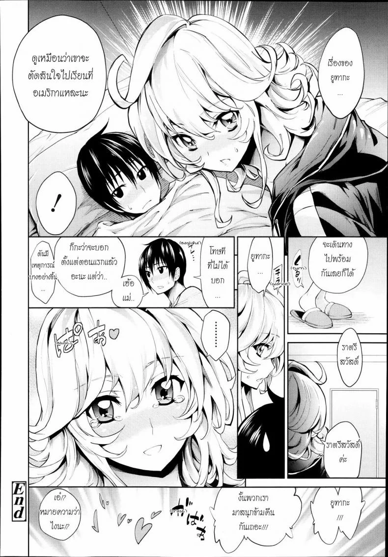 ไม่ใช่การจากลา [Kihiru] Kiniro Ichiya | Golden Night หน้า 24