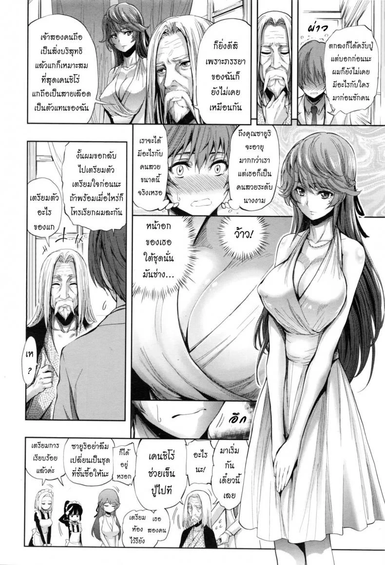 คำขอที่เกินคาด [Kihiru] Makaserete Harem Play | Jugando con el harem que me fue encargado (COMIC Megastore Alpha 2016-02) หน้า 4