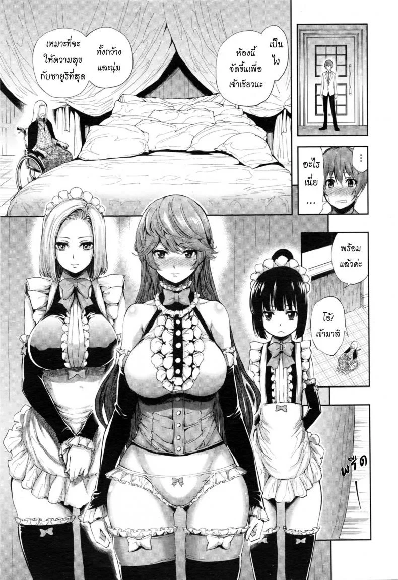 คำขอที่เกินคาด [Kihiru] Makaserete Harem Play | Jugando con el harem que me fue encargado (COMIC Megastore Alpha 2016-02) หน้า 5