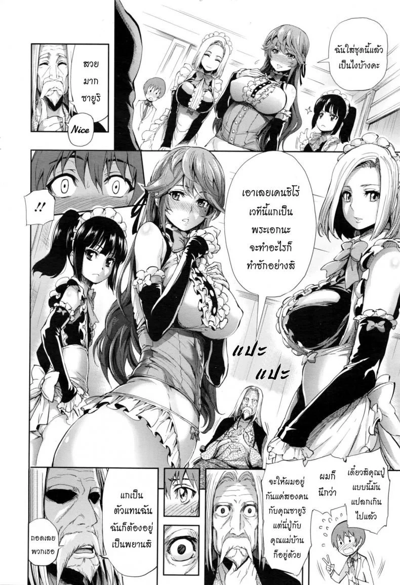 คำขอที่เกินคาด [Kihiru] Makaserete Harem Play | Jugando con el harem que me fue encargado (COMIC Megastore Alpha 2016-02) หน้า 6