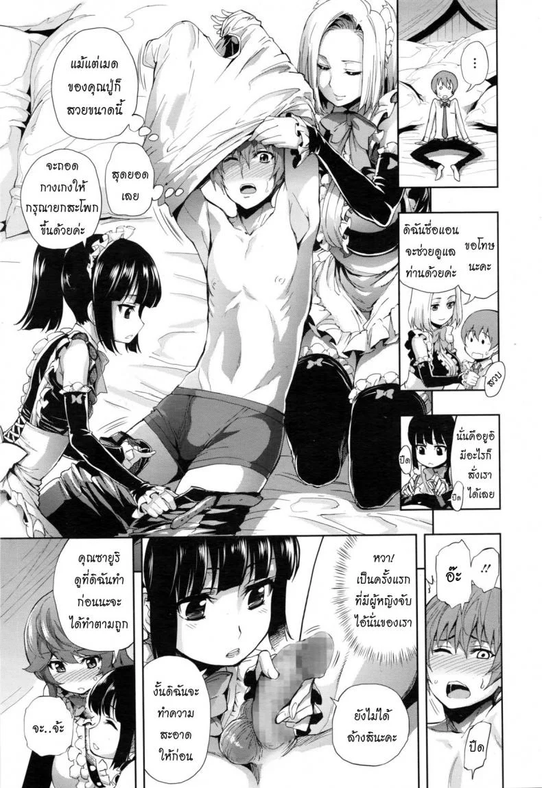 คำขอที่เกินคาด [Kihiru] Makaserete Harem Play | Jugando con el harem que me fue encargado (COMIC Megastore Alpha 2016-02) หน้า 7