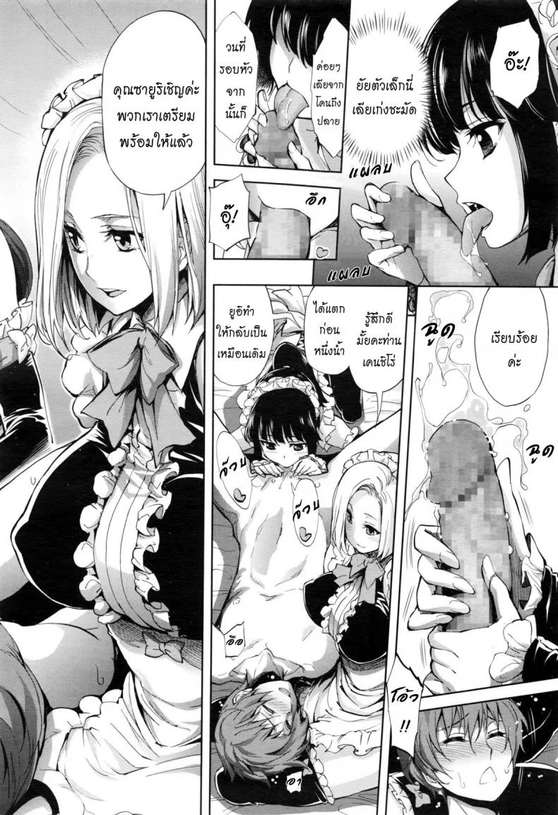 คำขอที่เกินคาด [Kihiru] Makaserete Harem Play | Jugando con el harem que me fue encargado (COMIC Megastore Alpha 2016-02) หน้า 8