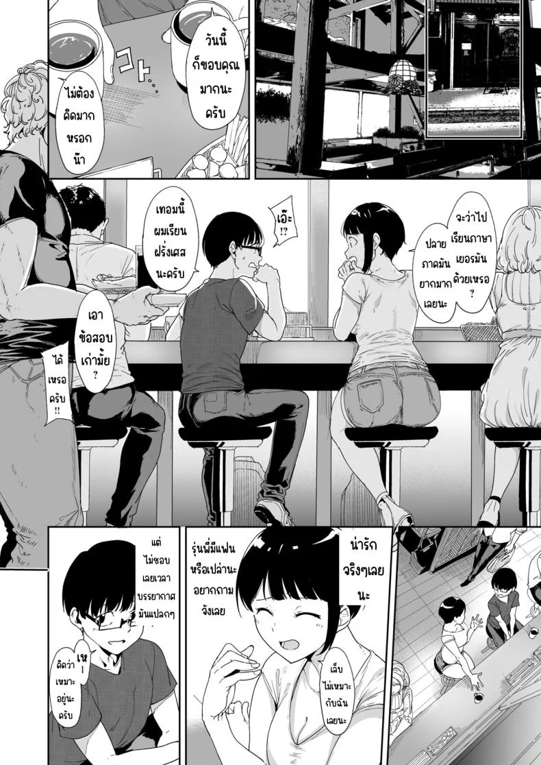 ตัวตนของคนที่ชอบ [Nekochiwawa. (Alp)] Akogare Kanojo no Risou to Genjitsu หน้า 5