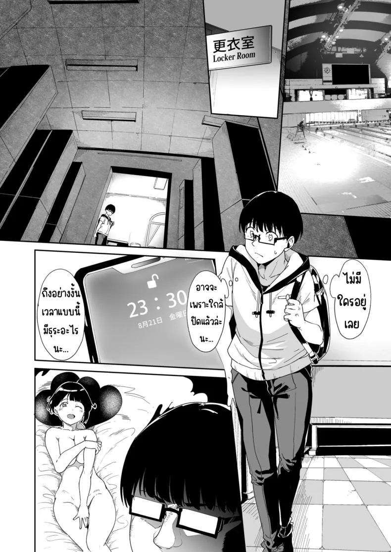 ตัวตนของคนที่ชอบ [Nekochiwawa. (Alp)] Akogare Kanojo no Risou to Genjitsu หน้า 9