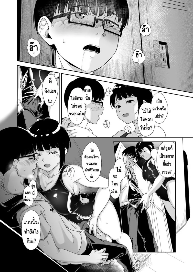 ตัวตนของคนที่ชอบ [Nekochiwawa. (Alp)] Akogare Kanojo no Risou to Genjitsu หน้า 15
