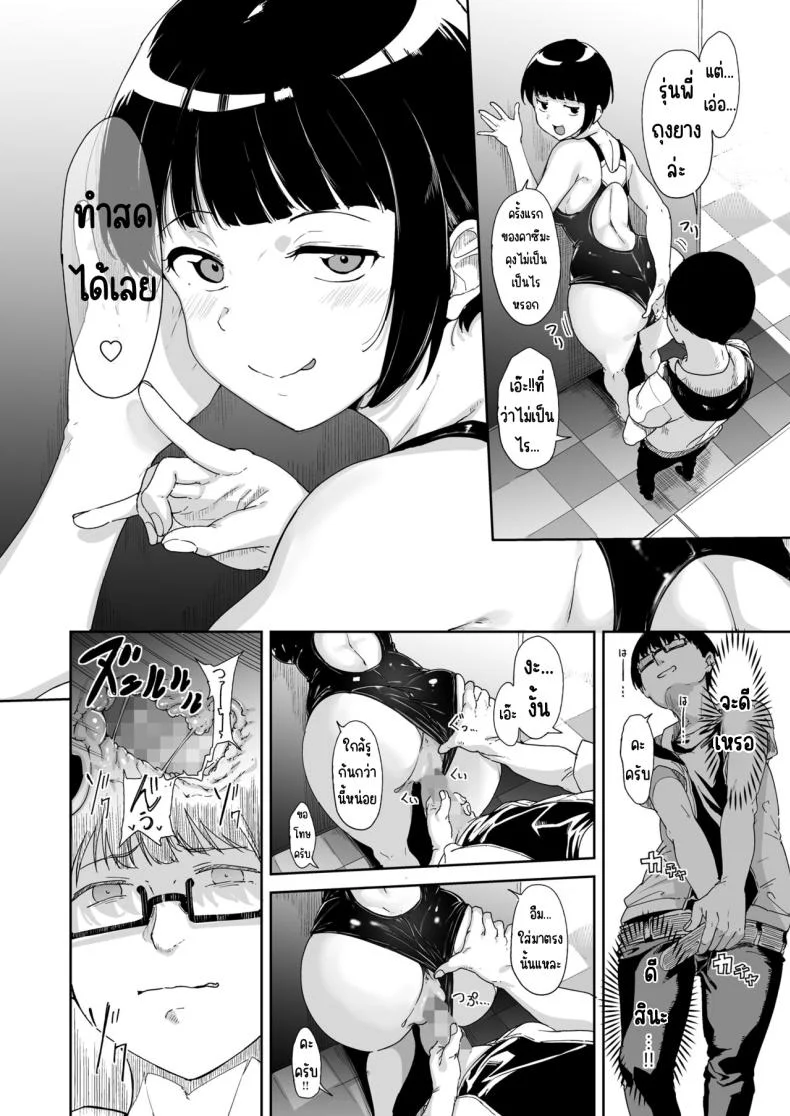 ตัวตนของคนที่ชอบ [Nekochiwawa. (Alp)] Akogare Kanojo no Risou to Genjitsu หน้า 17