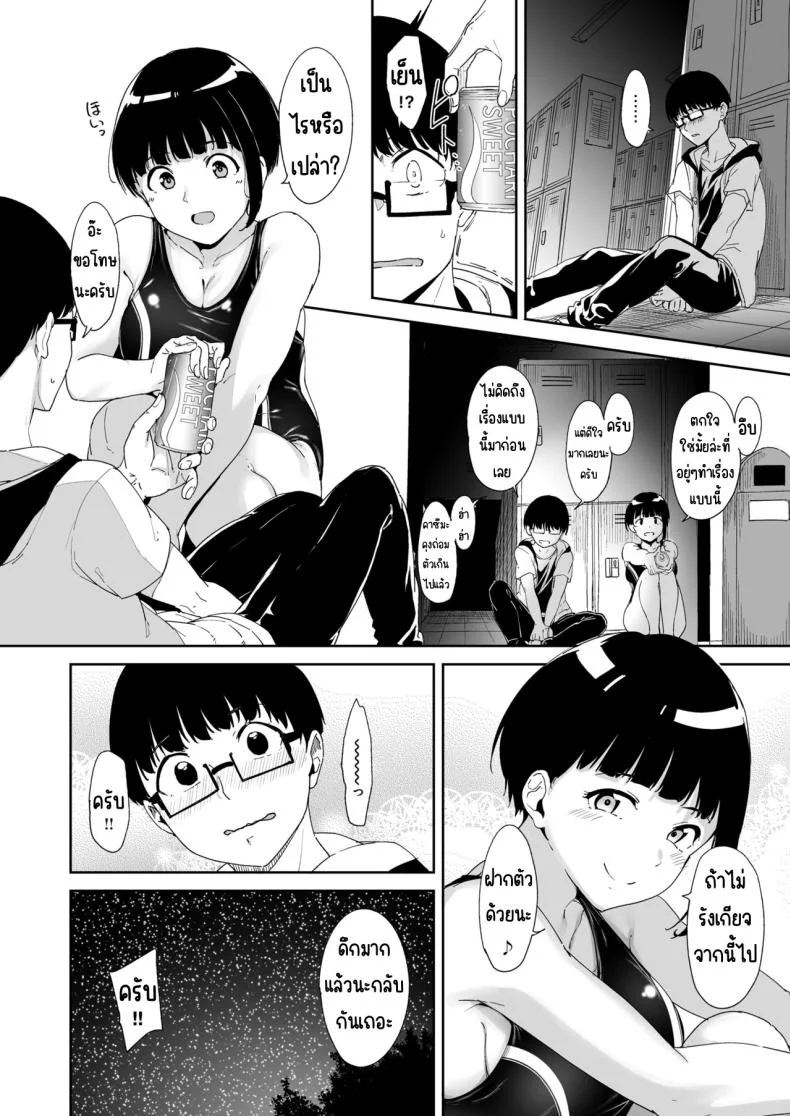 ตัวตนของคนที่ชอบ [Nekochiwawa. (Alp)] Akogare Kanojo no Risou to Genjitsu หน้า 21