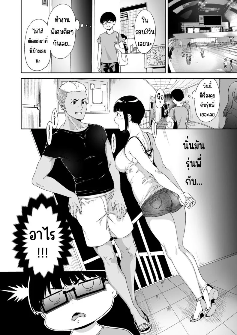 ตัวตนของคนที่ชอบ [Nekochiwawa. (Alp)] Akogare Kanojo no Risou to Genjitsu หน้า 23