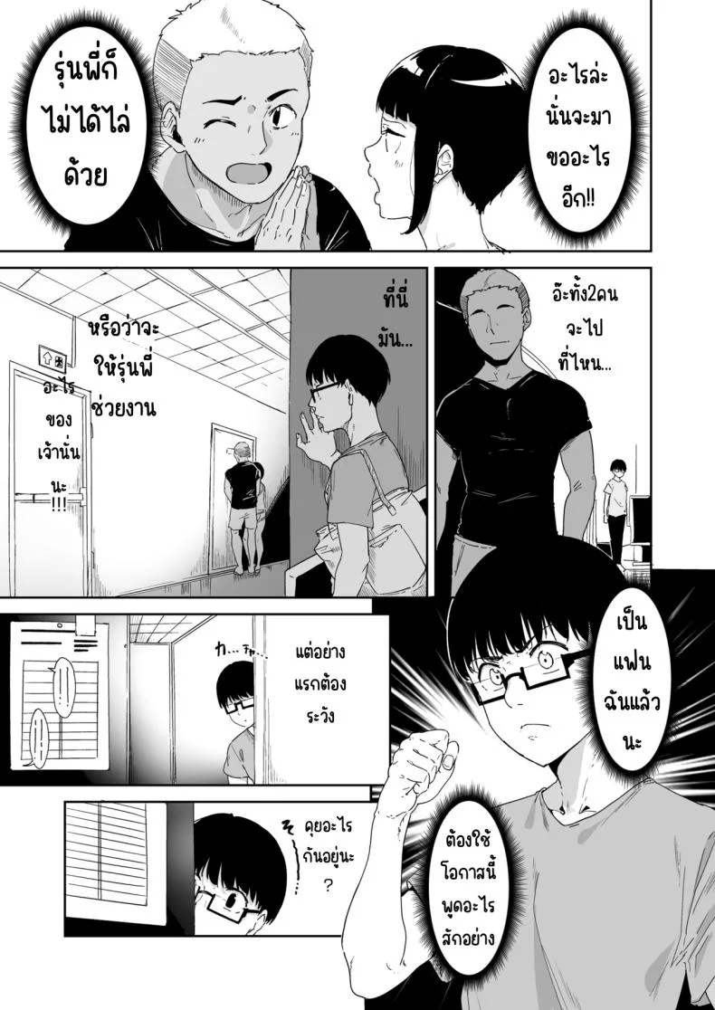 ตัวตนของคนที่ชอบ [Nekochiwawa. (Alp)] Akogare Kanojo no Risou to Genjitsu หน้า 24