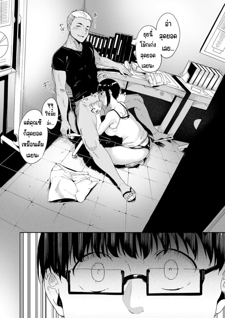 ตัวตนของคนที่ชอบ [Nekochiwawa. (Alp)] Akogare Kanojo no Risou to Genjitsu หน้า 25