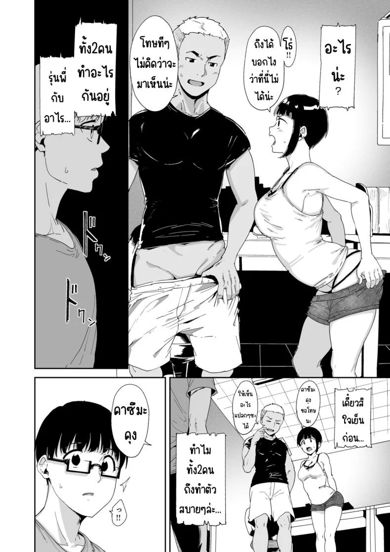 ตัวตนของคนที่ชอบ [Nekochiwawa. (Alp)] Akogare Kanojo no Risou to Genjitsu หน้า 27