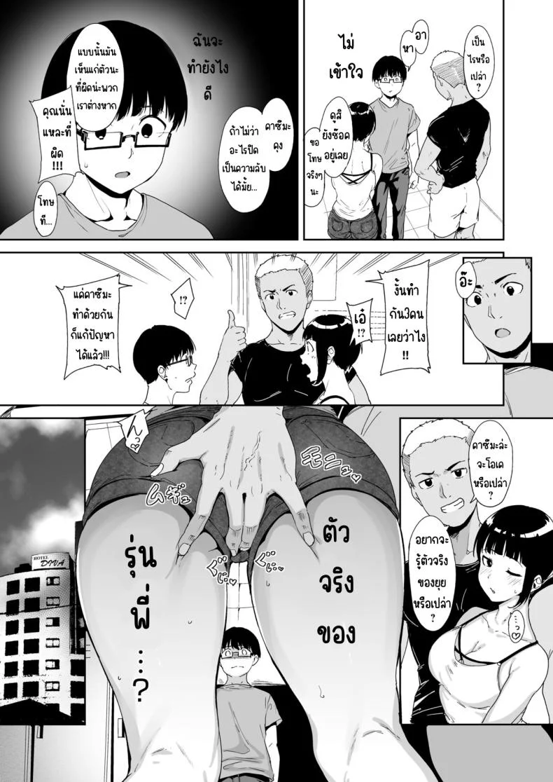ตัวตนของคนที่ชอบ [Nekochiwawa. (Alp)] Akogare Kanojo no Risou to Genjitsu หน้า 28