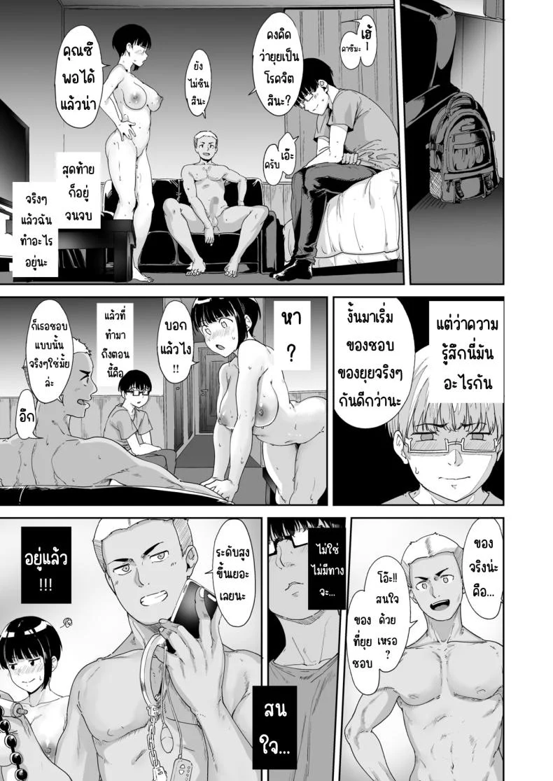 ตัวตนของคนที่ชอบ [Nekochiwawa. (Alp)] Akogare Kanojo no Risou to Genjitsu หน้า 38