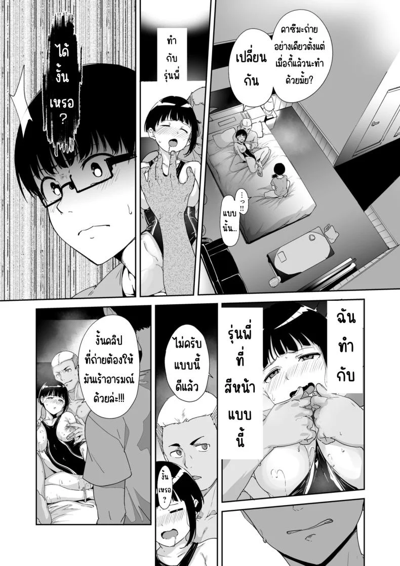 ตัวตนของคนที่ชอบ [Nekochiwawa. (Alp)] Akogare Kanojo no Risou to Genjitsu หน้า 42
