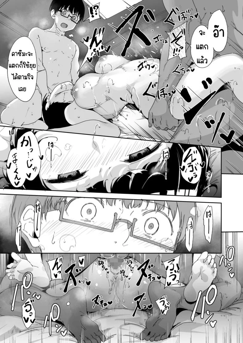 ตัวตนของคนที่ชอบ [Nekochiwawa. (Alp)] Akogare Kanojo no Risou to Genjitsu หน้า 46