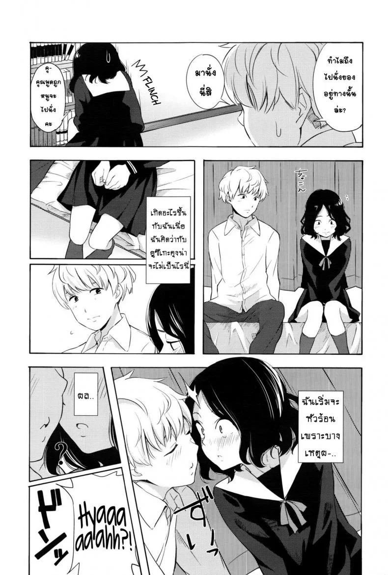 สาวขี้อาย ชายรูปหล่อ [Kiiroi Tamago] Complex (COMIC LO 2016-05)สาวขี้อาย ชายรูปหล่อ 1 หน้า 5