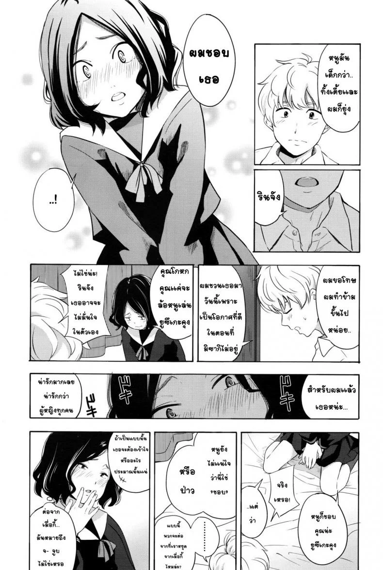 สาวขี้อาย ชายรูปหล่อ [Kiiroi Tamago] Complex (COMIC LO 2016-05)สาวขี้อาย ชายรูปหล่อ 1 หน้า 7