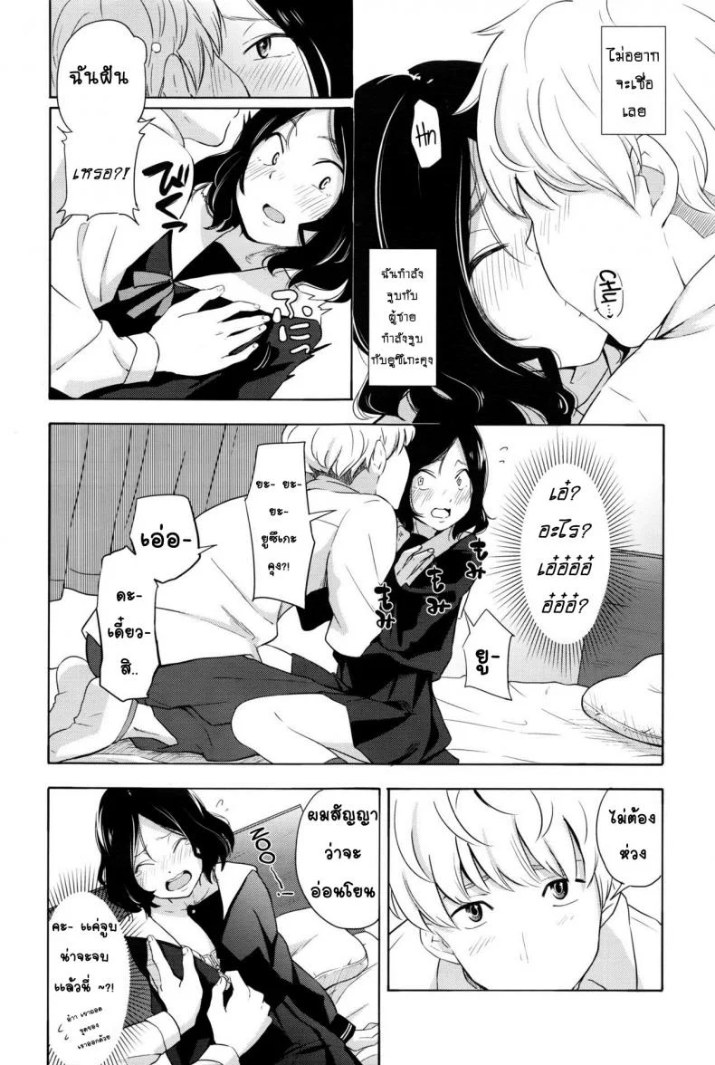 สาวขี้อาย ชายรูปหล่อ [Kiiroi Tamago] Complex (COMIC LO 2016-05)สาวขี้อาย ชายรูปหล่อ 1 หน้า 9