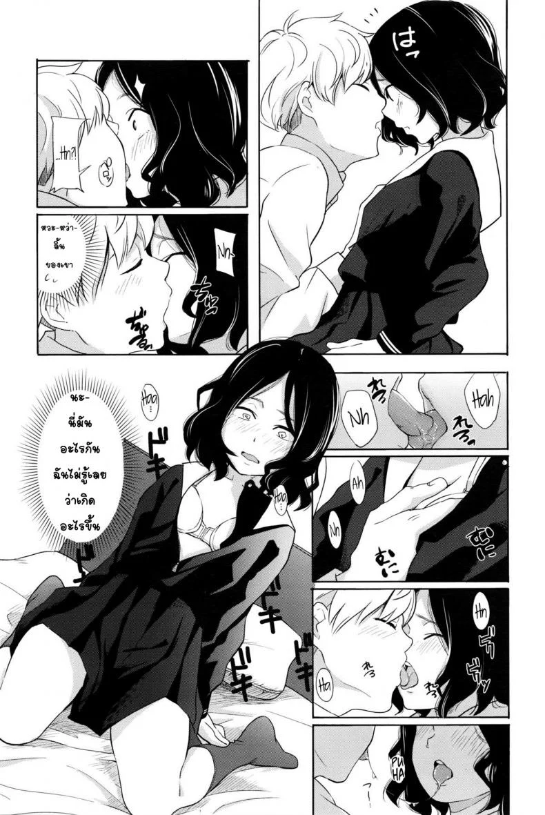 สาวขี้อาย ชายรูปหล่อ [Kiiroi Tamago] Complex (COMIC LO 2016-05)สาวขี้อาย ชายรูปหล่อ 1 หน้า 10