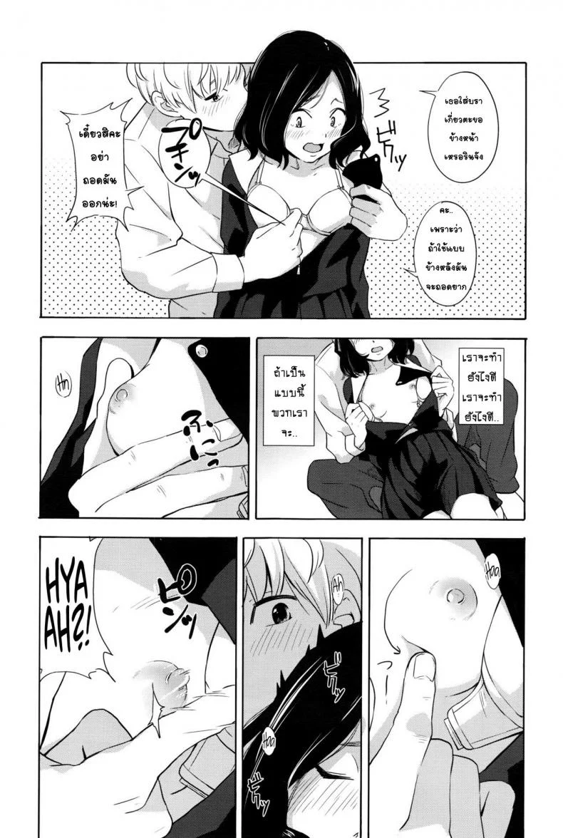สาวขี้อาย ชายรูปหล่อ [Kiiroi Tamago] Complex (COMIC LO 2016-05)สาวขี้อาย ชายรูปหล่อ 1 หน้า 11