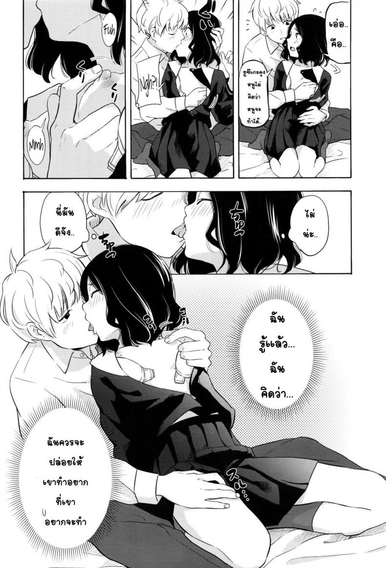 สาวขี้อาย ชายรูปหล่อ [Kiiroi Tamago] Complex (COMIC LO 2016-05)สาวขี้อาย ชายรูปหล่อ 1 หน้า 12
