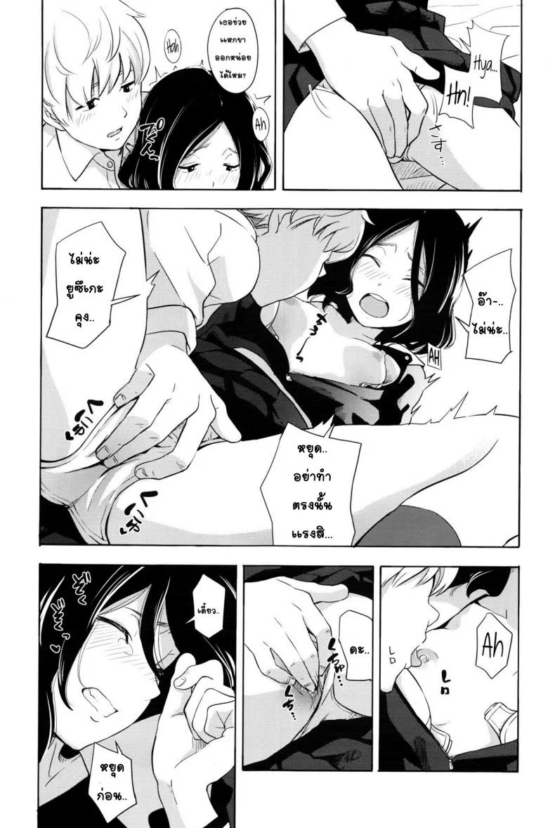 สาวขี้อาย ชายรูปหล่อ [Kiiroi Tamago] Complex (COMIC LO 2016-05)สาวขี้อาย ชายรูปหล่อ 1 หน้า 13