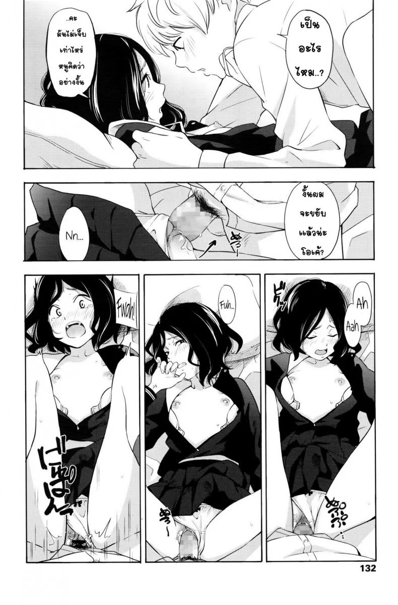สาวขี้อาย ชายรูปหล่อ [Kiiroi Tamago] Complex (COMIC LO 2016-05)สาวขี้อาย ชายรูปหล่อ 1 หน้า 16