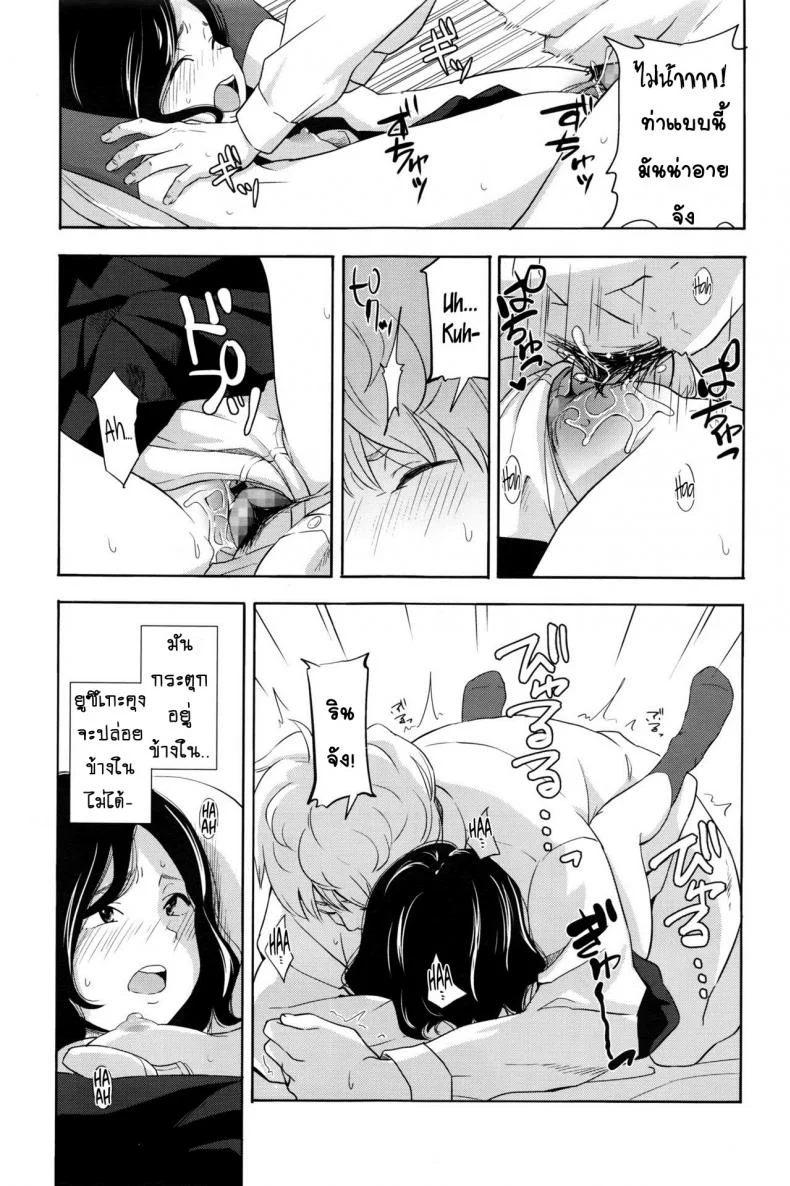 สาวขี้อาย ชายรูปหล่อ [Kiiroi Tamago] Complex (COMIC LO 2016-05)สาวขี้อาย ชายรูปหล่อ 1 หน้า 19
