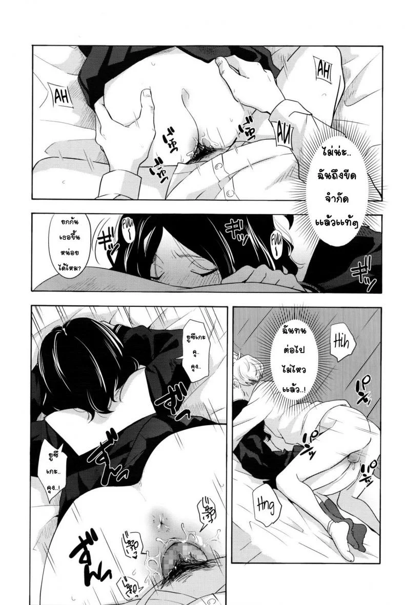 สาวขี้อาย ชายรูปหล่อ [Kiiroi Tamago] Complex (COMIC LO 2016-05)สาวขี้อาย ชายรูปหล่อ 1 หน้า 21